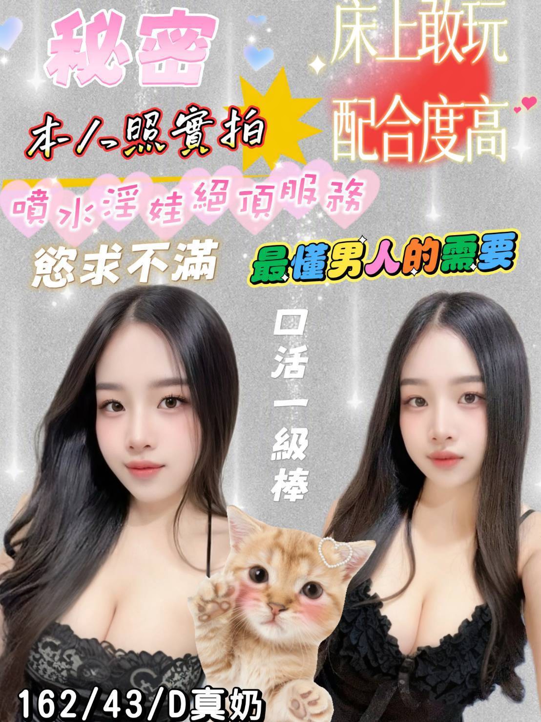 秘密 (t72uw4wjjj) - 馬來妹 台南，-歲，D罩杯 - 💞天上人間Line:mia78044💞