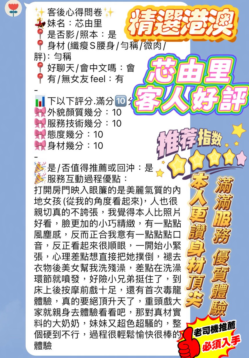 芯由里 (9VQJKRH2UT) - 圖片 2 - 港澳妹 新竹 - 最優質的🍵在9453teas