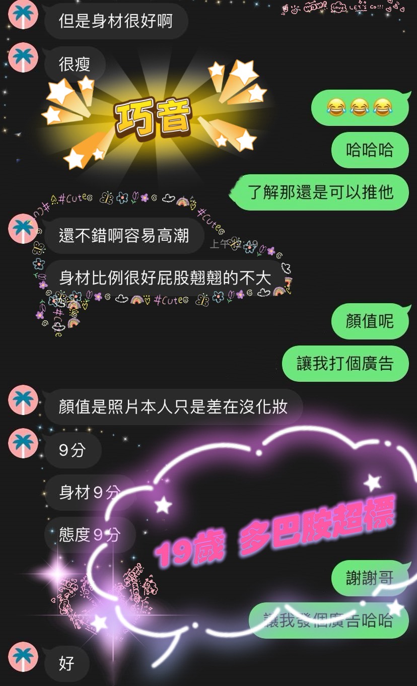 巧音 (3BBZBWHF3C) - 圖片 4 - 馬來妹 台中 - 展示用 定點茶/外約/外送茶