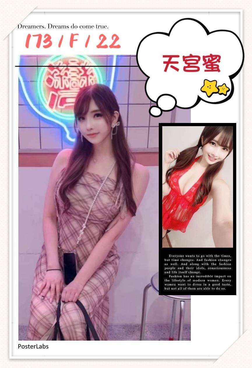 天宮蜜 (364982) - 圖片 4 - 日本妹 台北 - 外貿協會~最速約妹