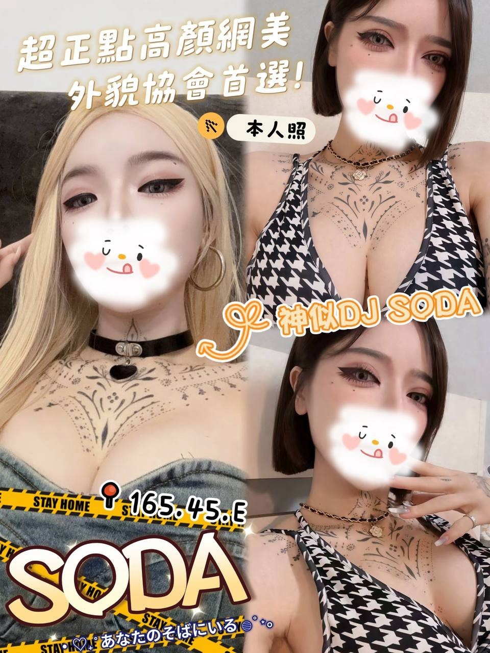 SODA (ga7ptaar6g) - 台妹 台中，-歲，E罩杯 - 老司機857