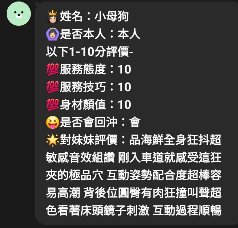 小母狗 (DGKUGYTDM6) - 圖片 4 - 馬來妹 新竹 - 展示用 定點茶/外約/外送茶