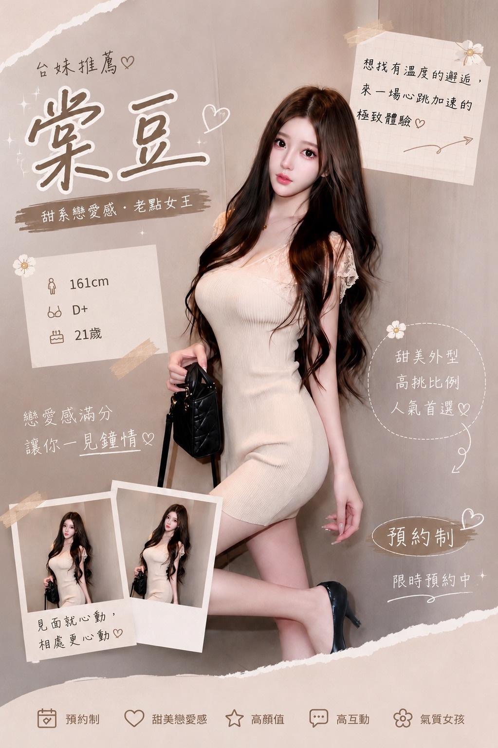 棠豆 (373277) - 台妹 台中，21歲，D罩杯 - 夜貓子