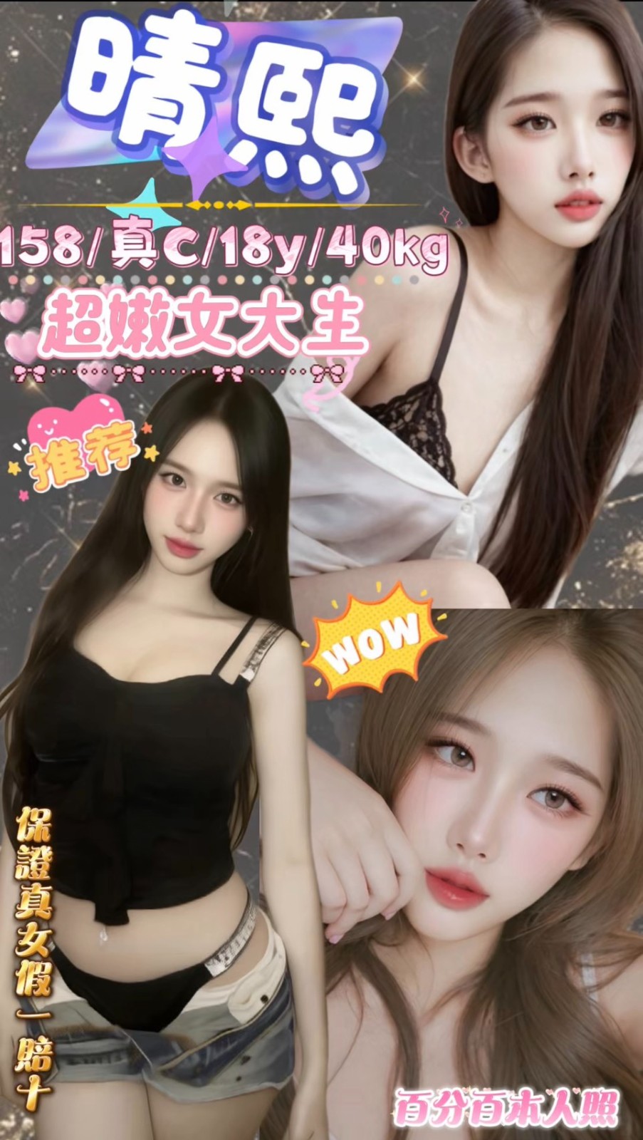 晴熙