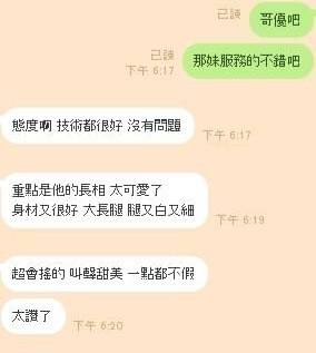 杜夢芸 (260800) - 圖片 4 - 台妹 新竹 - 🍵禰豆子-🈺️在線時間⏰️12:00-02:00