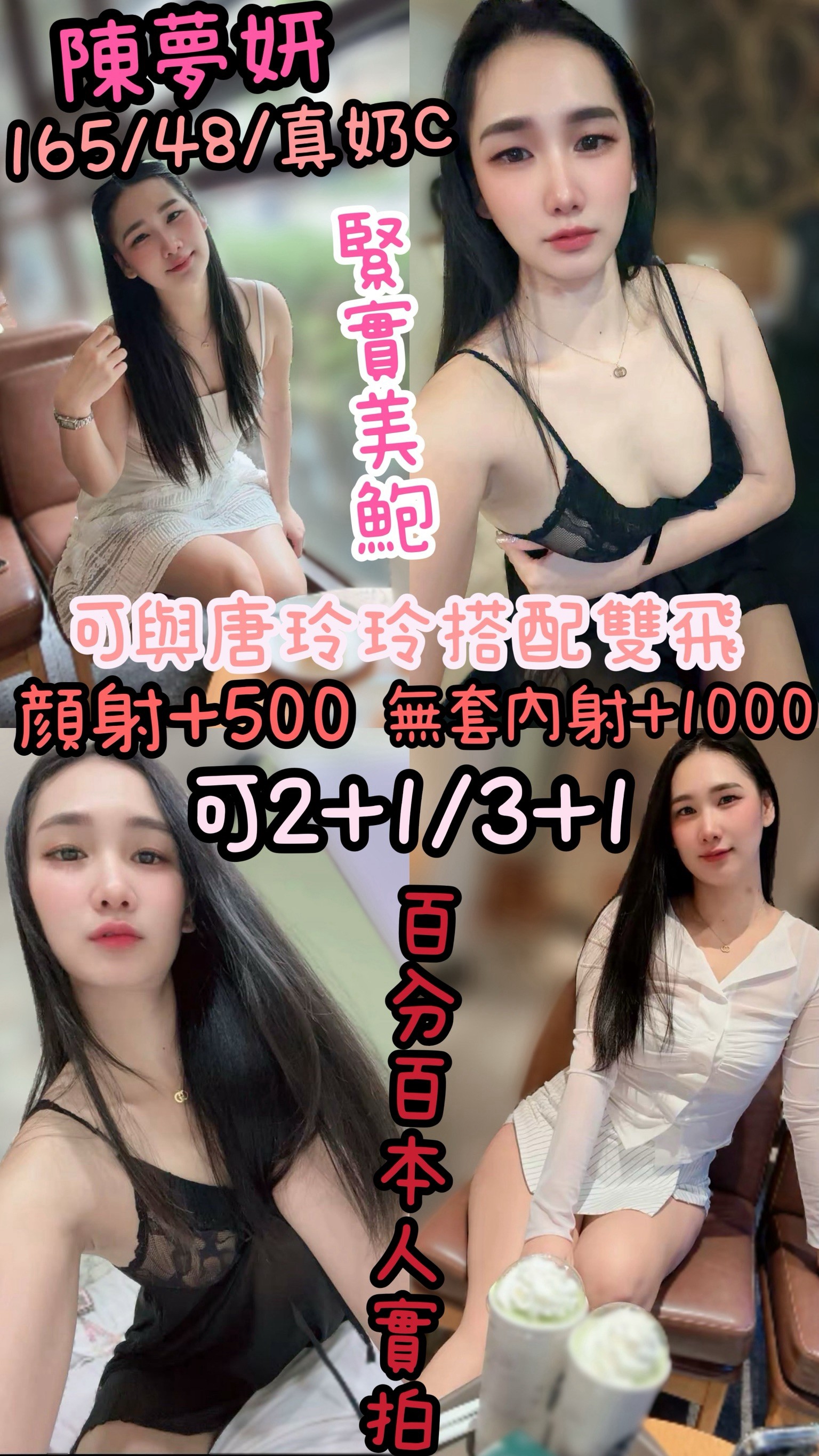 陳夢妍 (CEFVXNQKBW) - 圖片 1 - 泰妹 雲林 - 貴緣全省娛樂