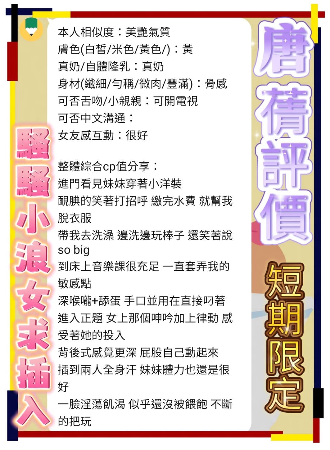 唐蒨 (ZG4YQ2FYZW) - 圖片 3 - 馬來妹 台南 - 東方美人茶