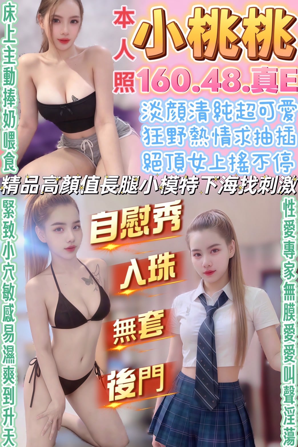 小桃桃 (cytgygyumg) - 馬來妹 南投，-歲，E罩杯 - 18禁/優質定點外約俱樂部