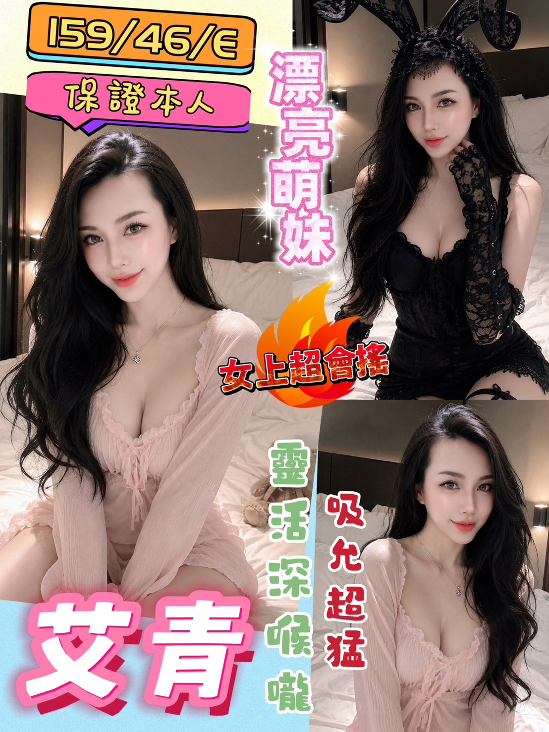 艾青 (jaqwy63mfp) - 越南妹 桃園，-歲，E罩杯 - 萌萌