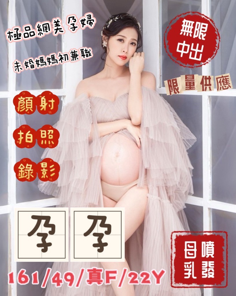 孕孕6/16開始 (392929) - 圖片 1 - 台妹 台中 - 悠活小站