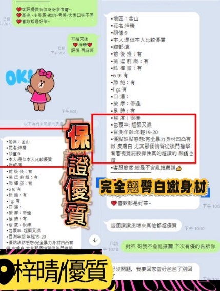 梓晴 (368005) - 圖片 6 - 越南妹 新竹 - 展示用 定點茶/外約/外送茶