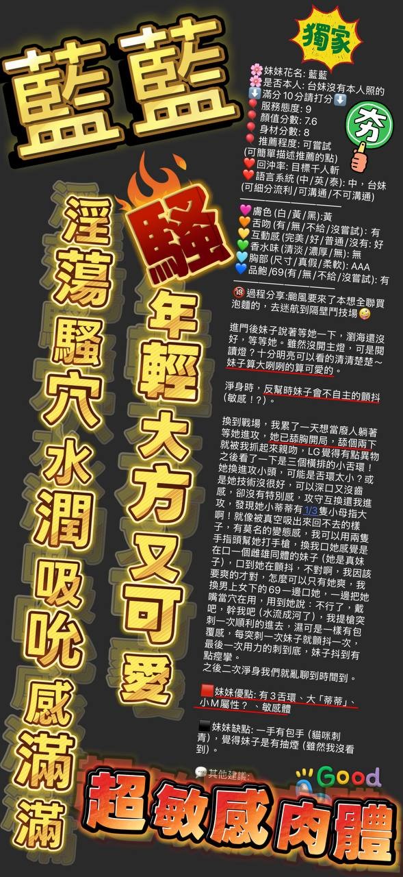 藍藍 (391694) - 圖片 3 - 台妹 新竹 - 展示用 定點茶/外約/外送茶