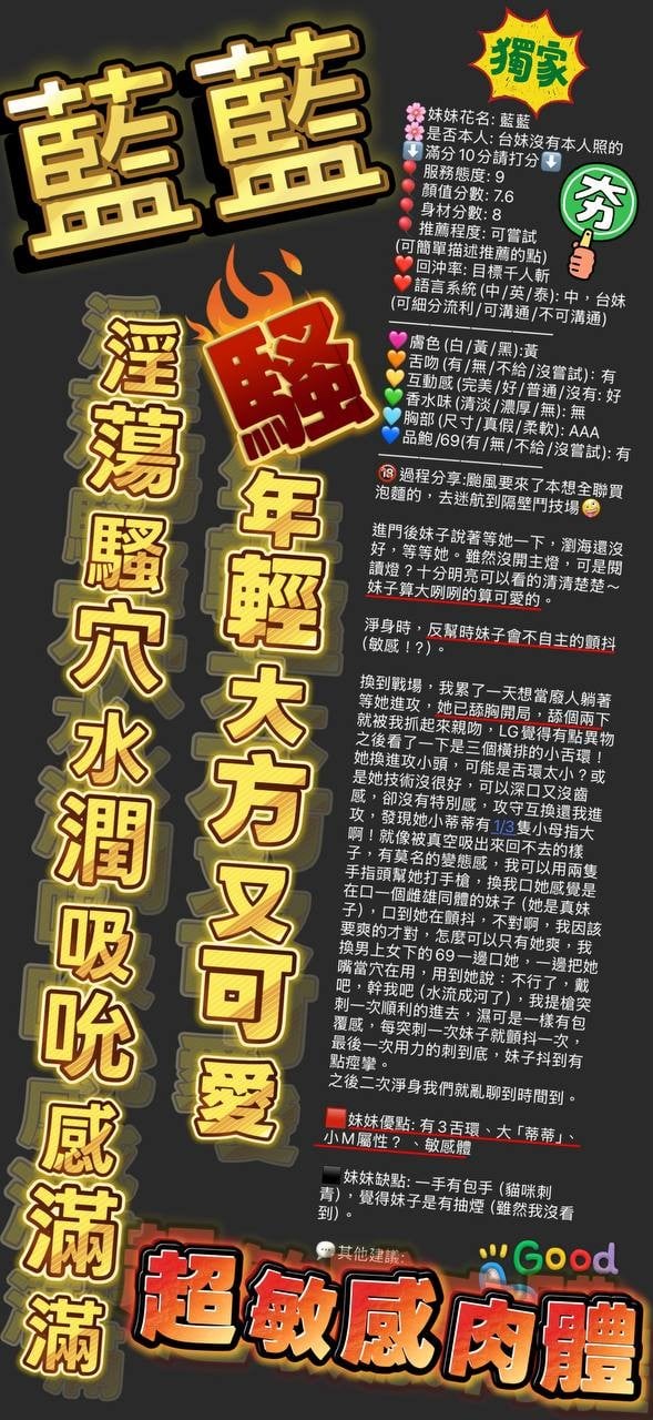 藍藍 (397819) - 圖片 3 - 台妹 新竹 - 老鐵VVIP