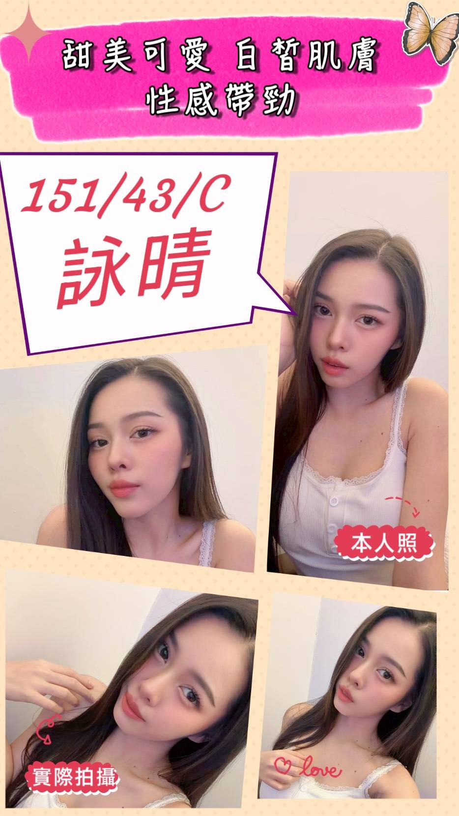 詠晴 (6VUP8QHYJN) - 圖片 1 - 泰妹 苗栗 - 🍵禰豆子-🈺️在線時間⏰️12:00-02:00
