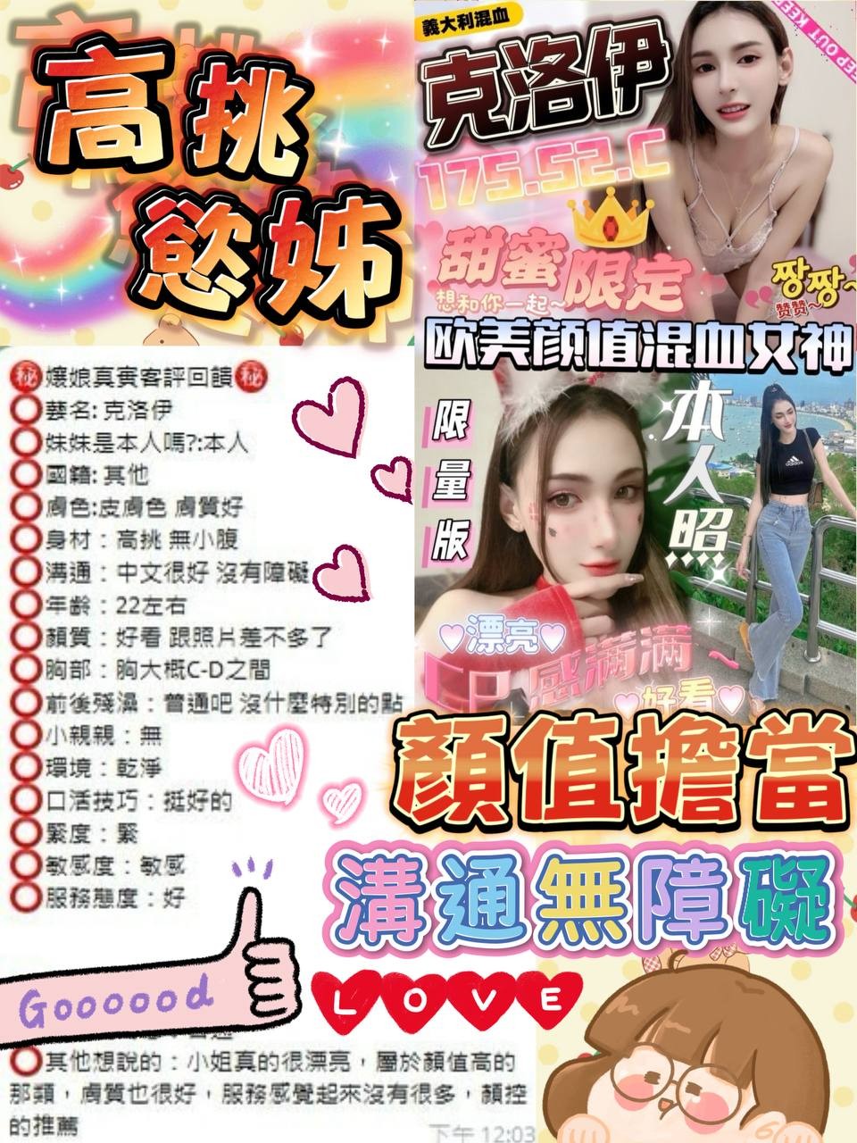克洛伊 (336090) - 圖片 7 - 其他國家 台中 - AV女優 i7Di約妹外送茶