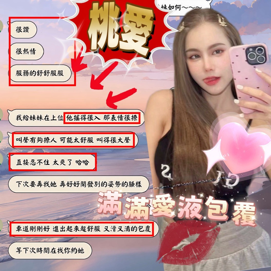 桃愛 (JSB6EJ8T2H) - 圖片 3 - 馬來妹 新竹 - 米妮