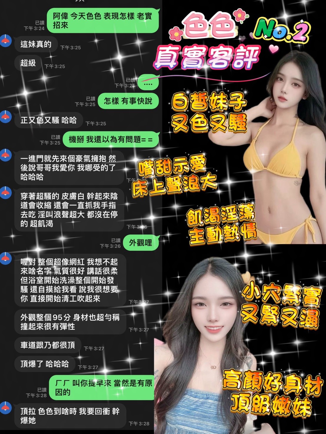 色色 (392668) - 圖片 4 - 泰妹 桃園 - 南部老濕🐔