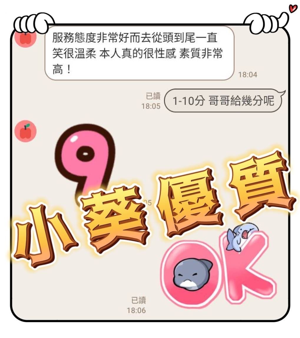 小葵 (397559) - 圖片 3 - 馬來妹 台中 - 展示用 定點茶/外約/外送茶