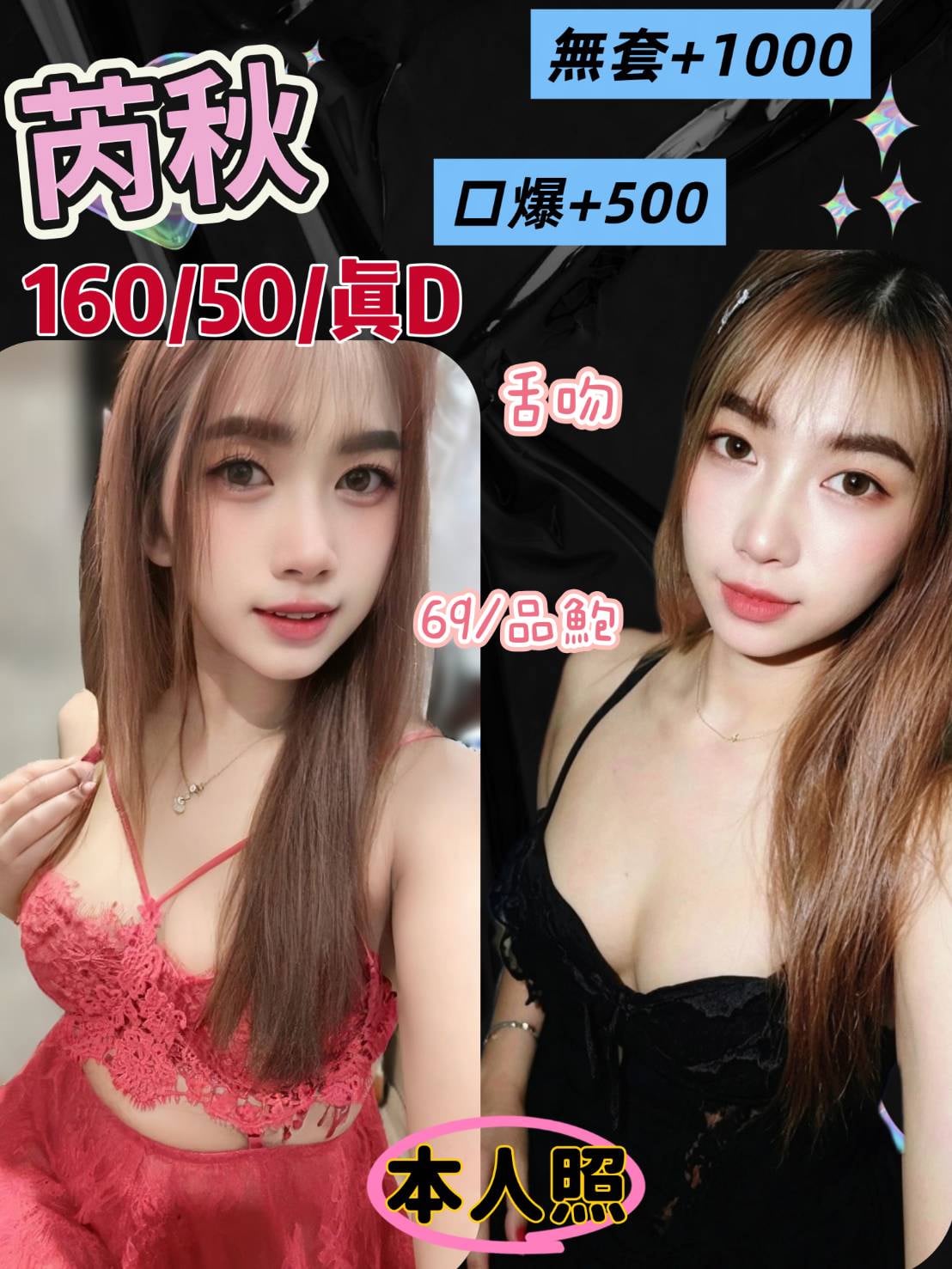 芮秋 (28asjsv3py) - 馬來妹 新北，-歲，D罩杯 - 好茶道