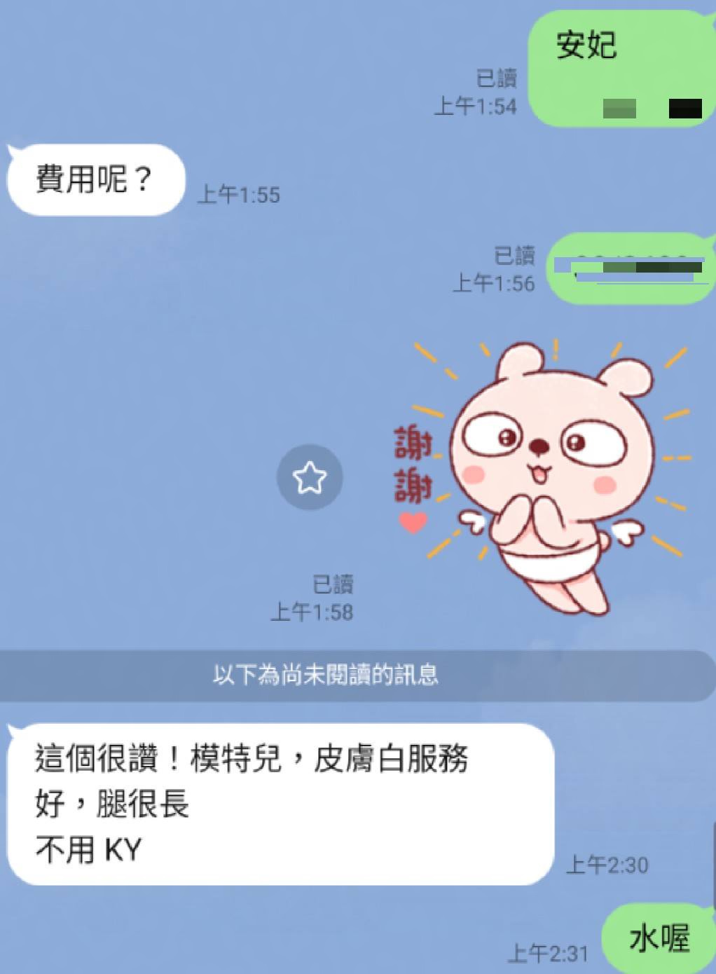 安妃 (384020) - 圖片 3 - 馬來妹 台中 - 思思