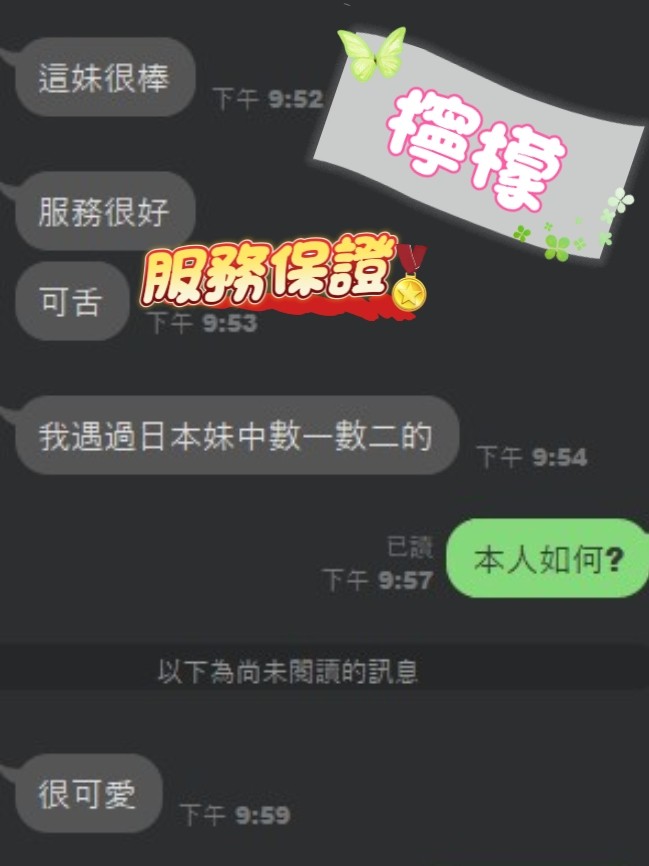 檸檬 (392315) - 圖片 7 - 日本妹 台中 - 速食戀愛所