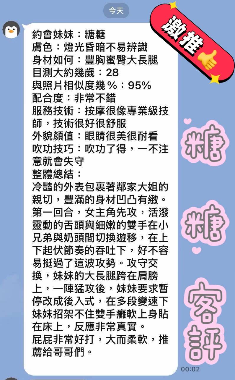 糖糖 (395793) - 圖片 4 - 馬來妹 花蓮 - 紳士娛樂