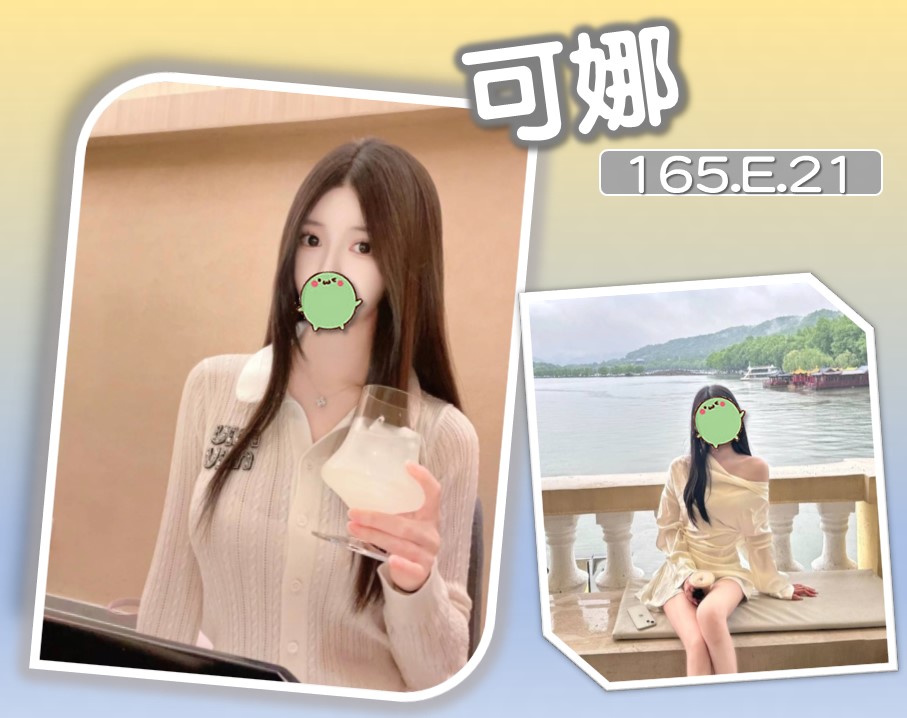 可娜 (CVAE9FZMCQ) - 圖片 1 - 台妹 台北 - 諾曦外送茶