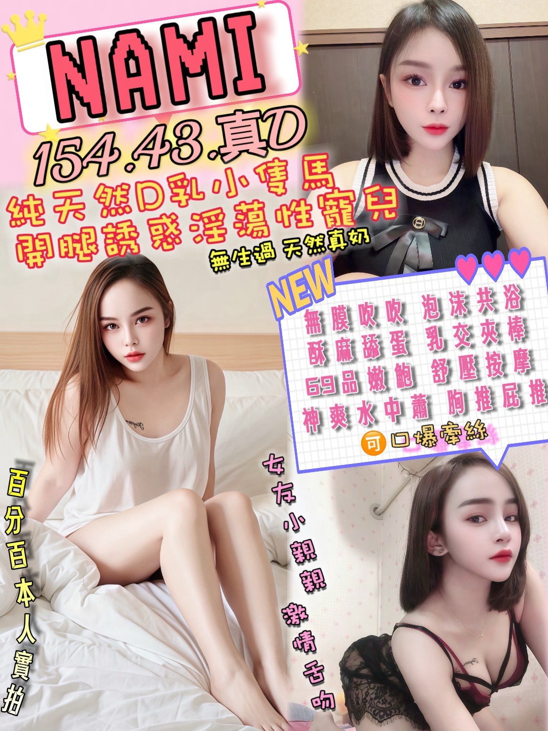 Nami (WVUGFFC9QM) - 圖片 1 - 泰妹 桃園 - 鳥頭牌