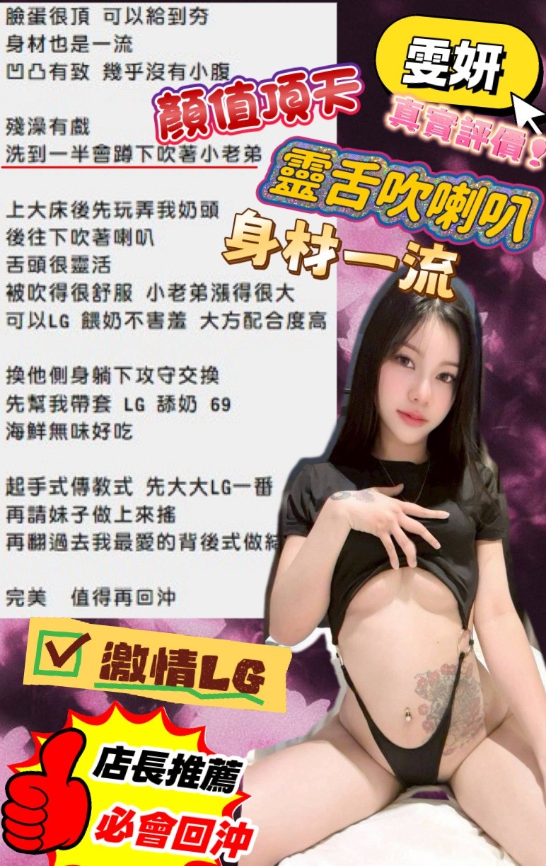 雯妍 (394456) - 圖片 12 - 馬來妹 新竹 - 展示用 定點茶/外約/外送茶
