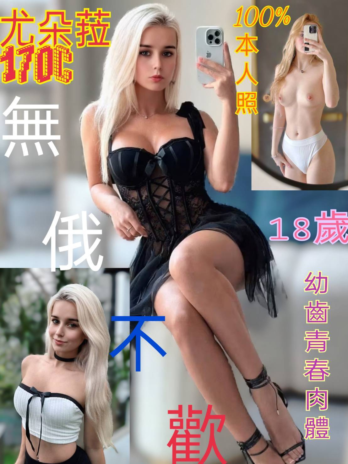 尤朵菈 (59uvqj5uea) - 金絲貓 台北，18歲，C罩杯 - 🔞鮑魚魷吸🔞
