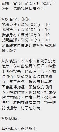泡泡 (2R379A34KR) - 圖片 10 - 泰妹 新竹 - 小公主