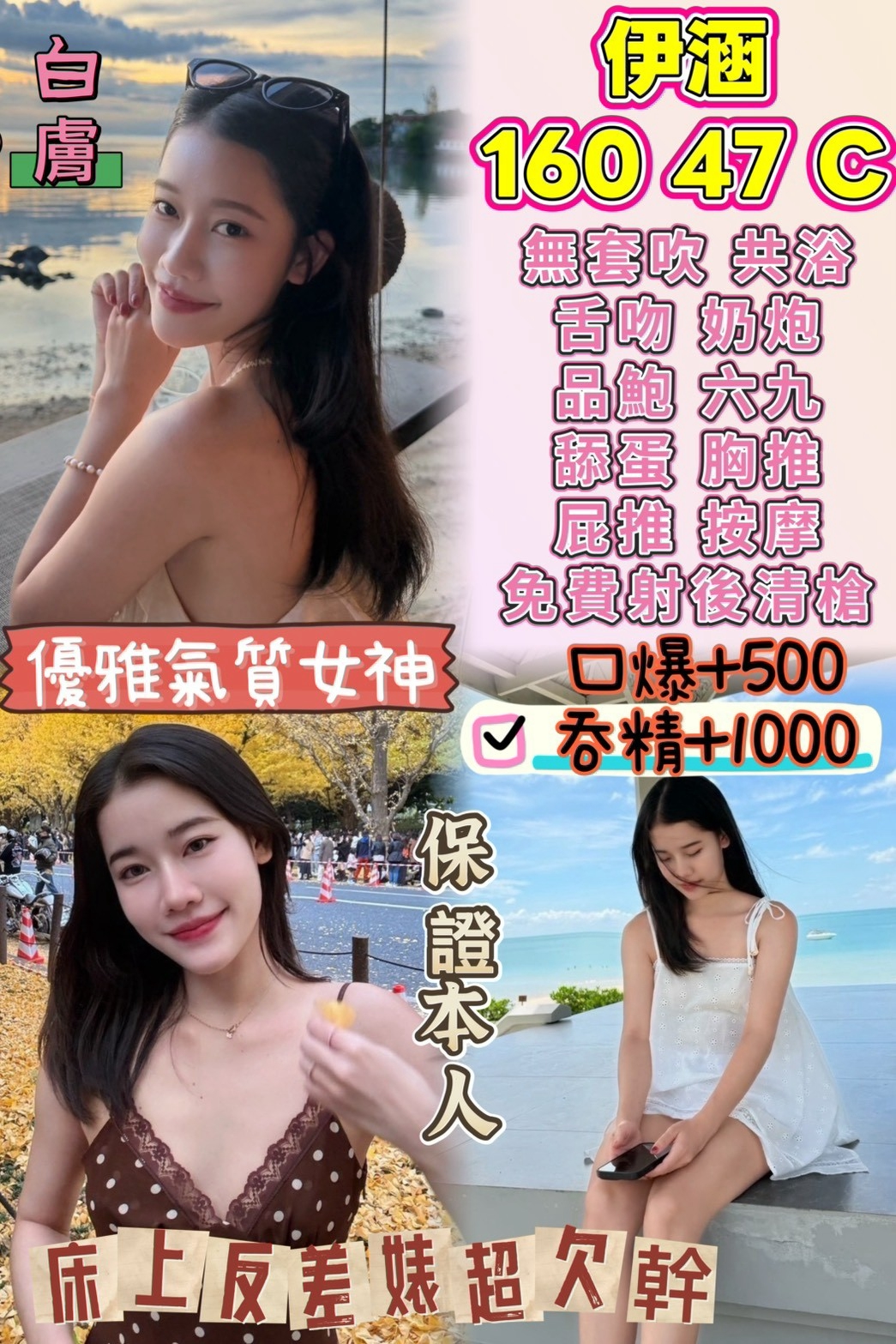 伊涵 (49THMJG684) - 圖片 1 - 馬來妹 桃園 - 鳥頭牌