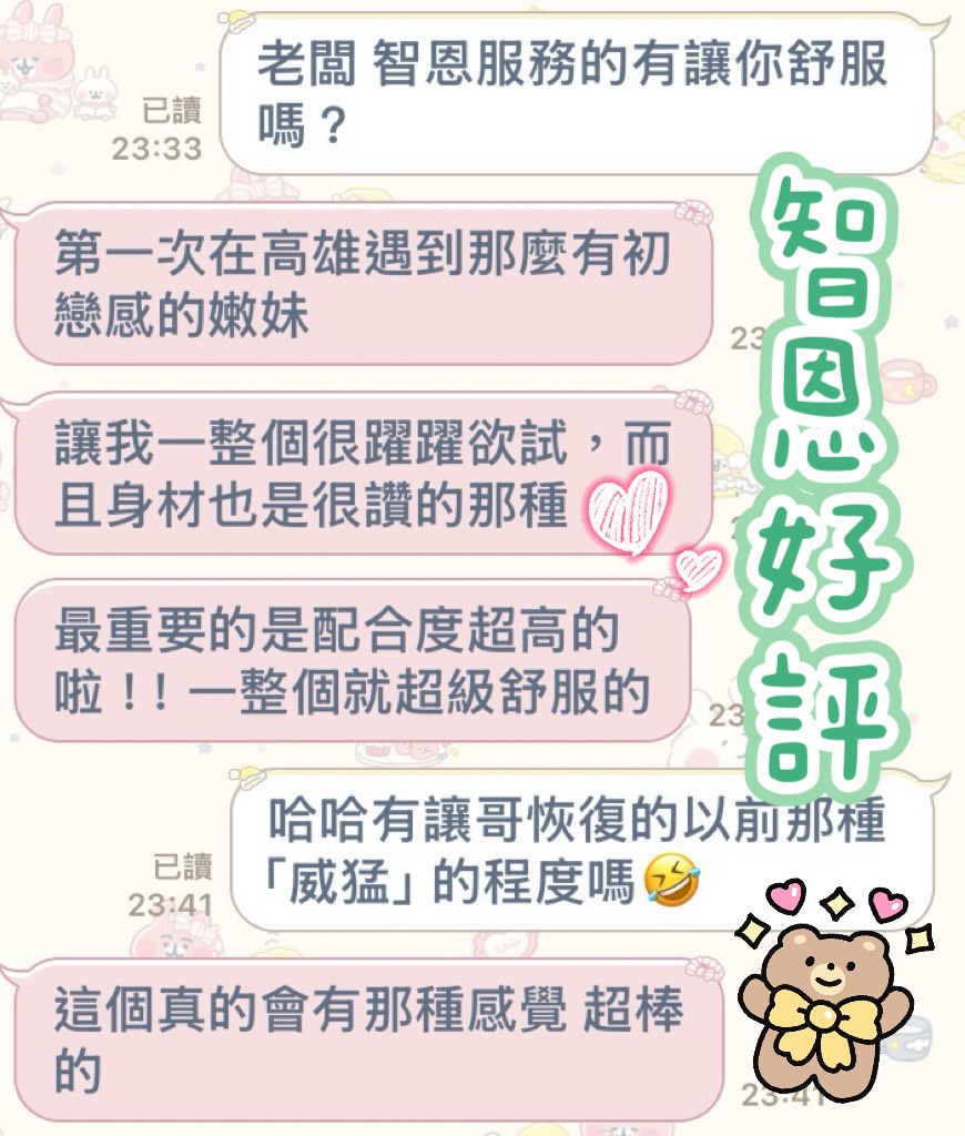 智恩 (ABYRRWR7WY) - 圖片 5 - 馬來妹 高雄 - 💋後宮佳麗💋甜寶貝🌼