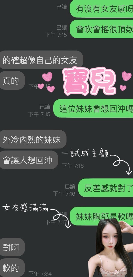 寶兒 (381880) - 圖片 3 - 馬來妹 雲林 - 全省-外送/定點-訓練家