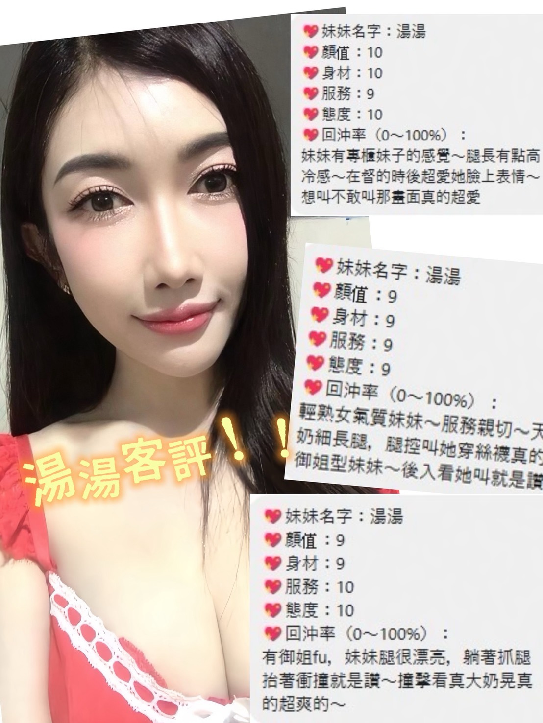 湯湯 (6X3ZG3XHCB) - 圖片 3 - 泰妹 桃園 - 模板7