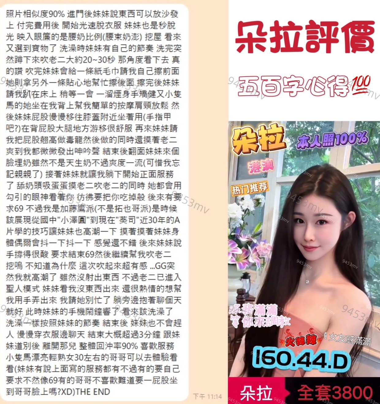 朵拉 (336148) - 圖片 4 - 港澳妹 台中 - 💋台中9453💋定點含房💕LINE：9453mv