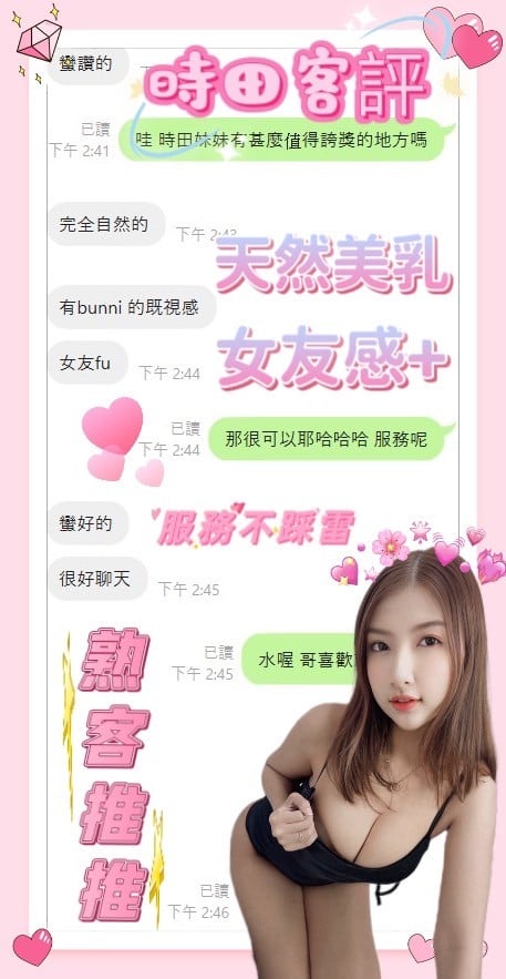 時田 (314605) - 圖片 4 - 馬來妹 台中 - 喝好茶 定點/外約 VIP