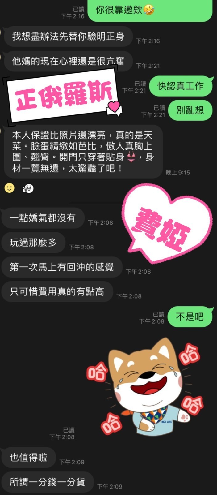 費婭 (372083) - 圖片 6 - 金絲貓 台中 - 速食戀愛所