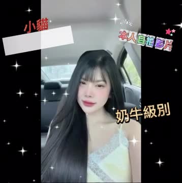 小貓 (RRJMJCZCAN) - 影片 2 - 泰妹 台北 - 仟仟小姿