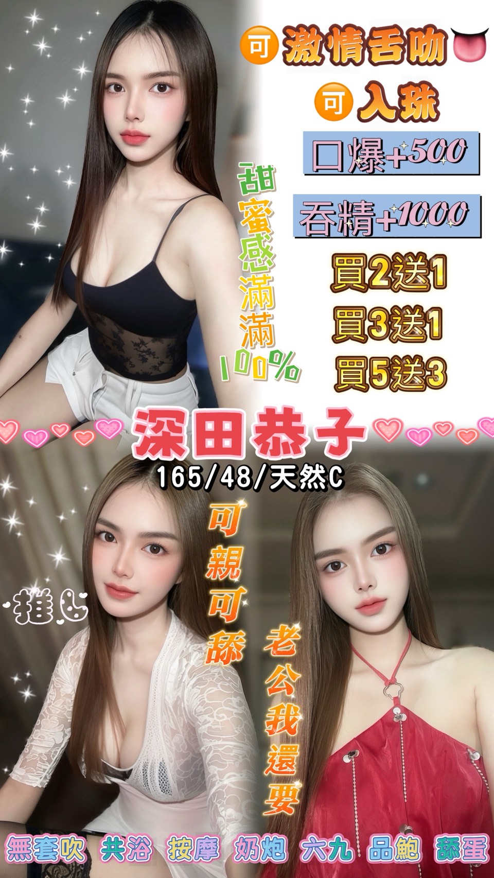 深田恭子