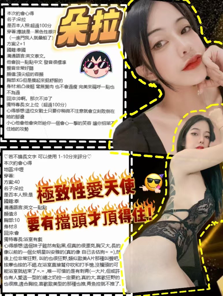 朵拉 (306348) - 圖片 6 - 泰妹 桃園 - 展示用 定點茶/外約/外送茶