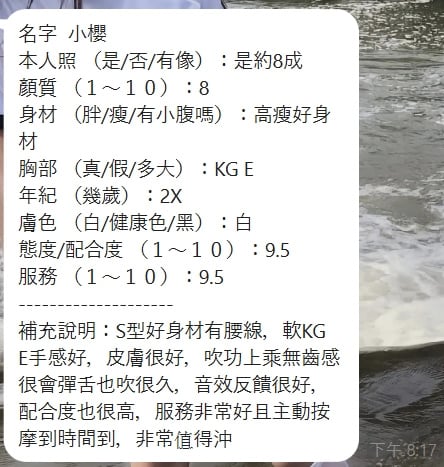 小櫻 (BP7BYB5FBU) - 圖片 7 - 泰妹 新竹 - 網頁班表每日更新