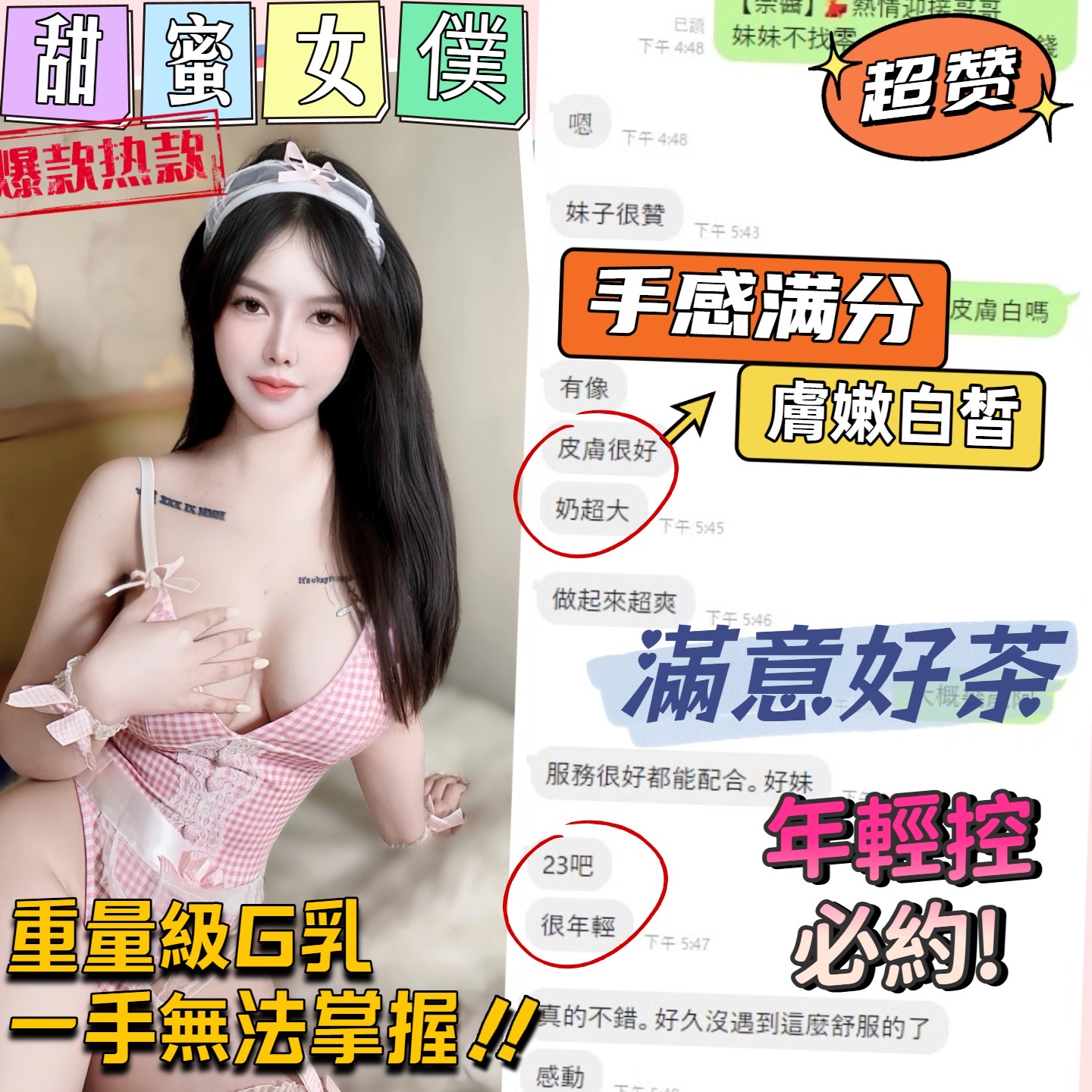 奈醬 (JCFVE9R8PA) - 圖片 6 - 馬來妹 台中 - 💯全省取經首選