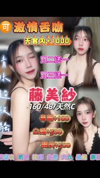 藤美紗 (4M2MXQVRHE) - 影片 2 - 泰妹 桃園 - 新竹花花公主水床全台直營專區