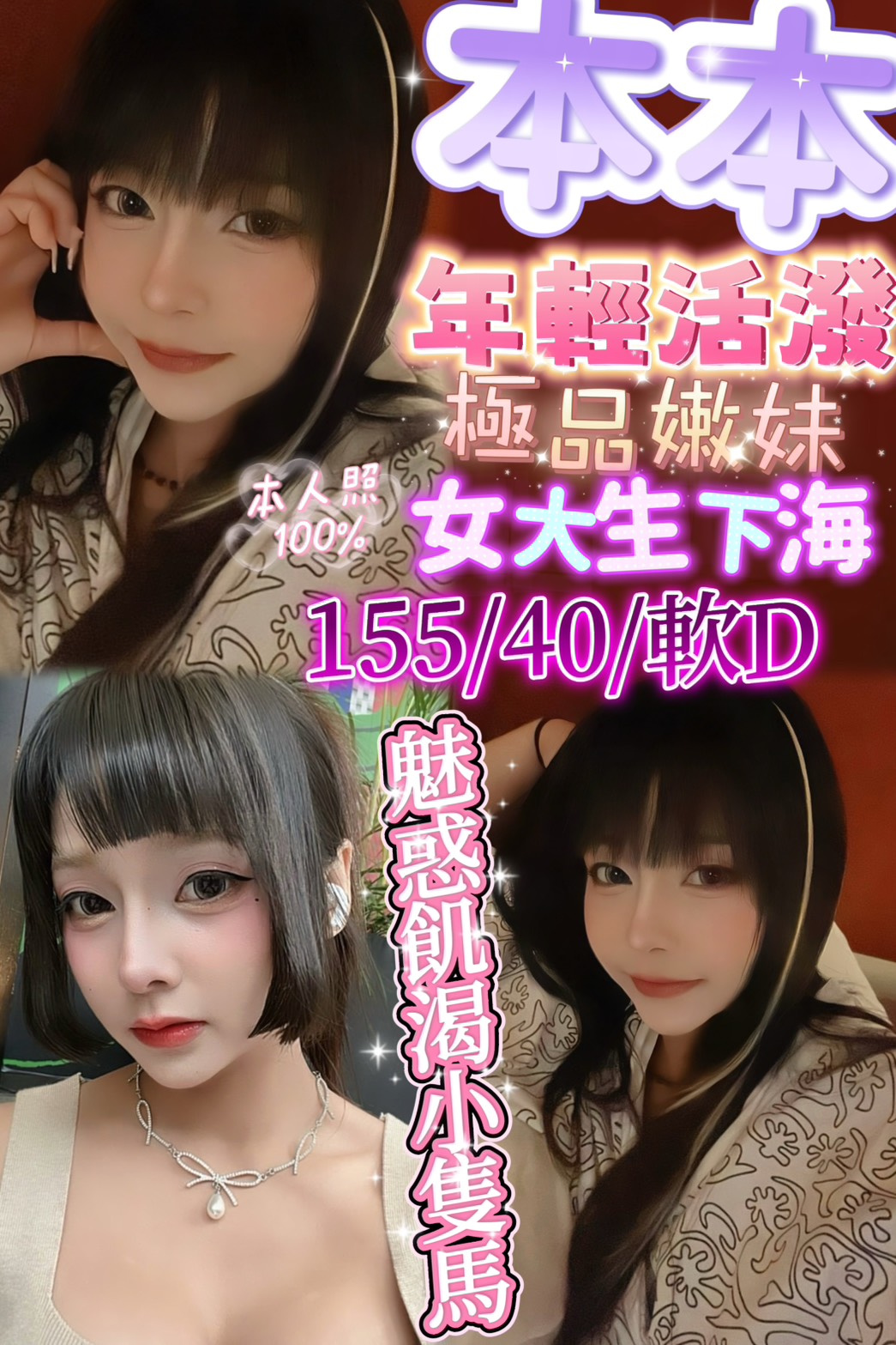 本本 (3JU2BCSJ5J) - 圖片 1 - 泰妹 苗栗 - admin