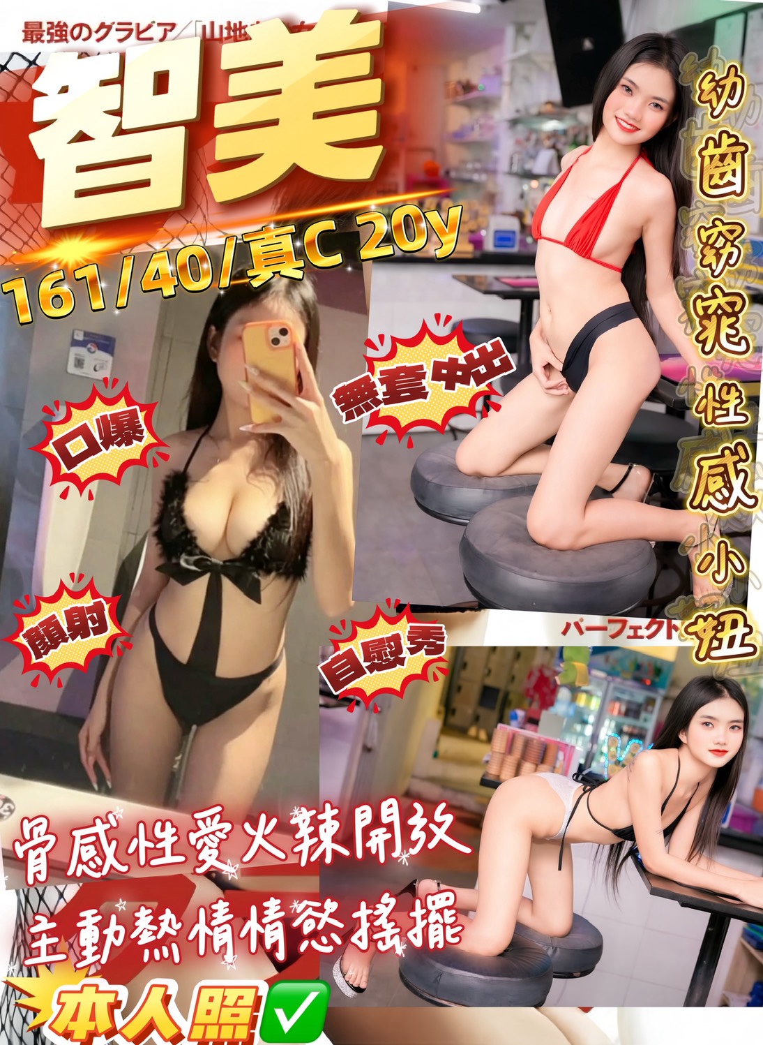 智美 (fd8m2wj65y) - 馬來妹 桃園，20歲，C罩杯 - 好男人娛樂導航