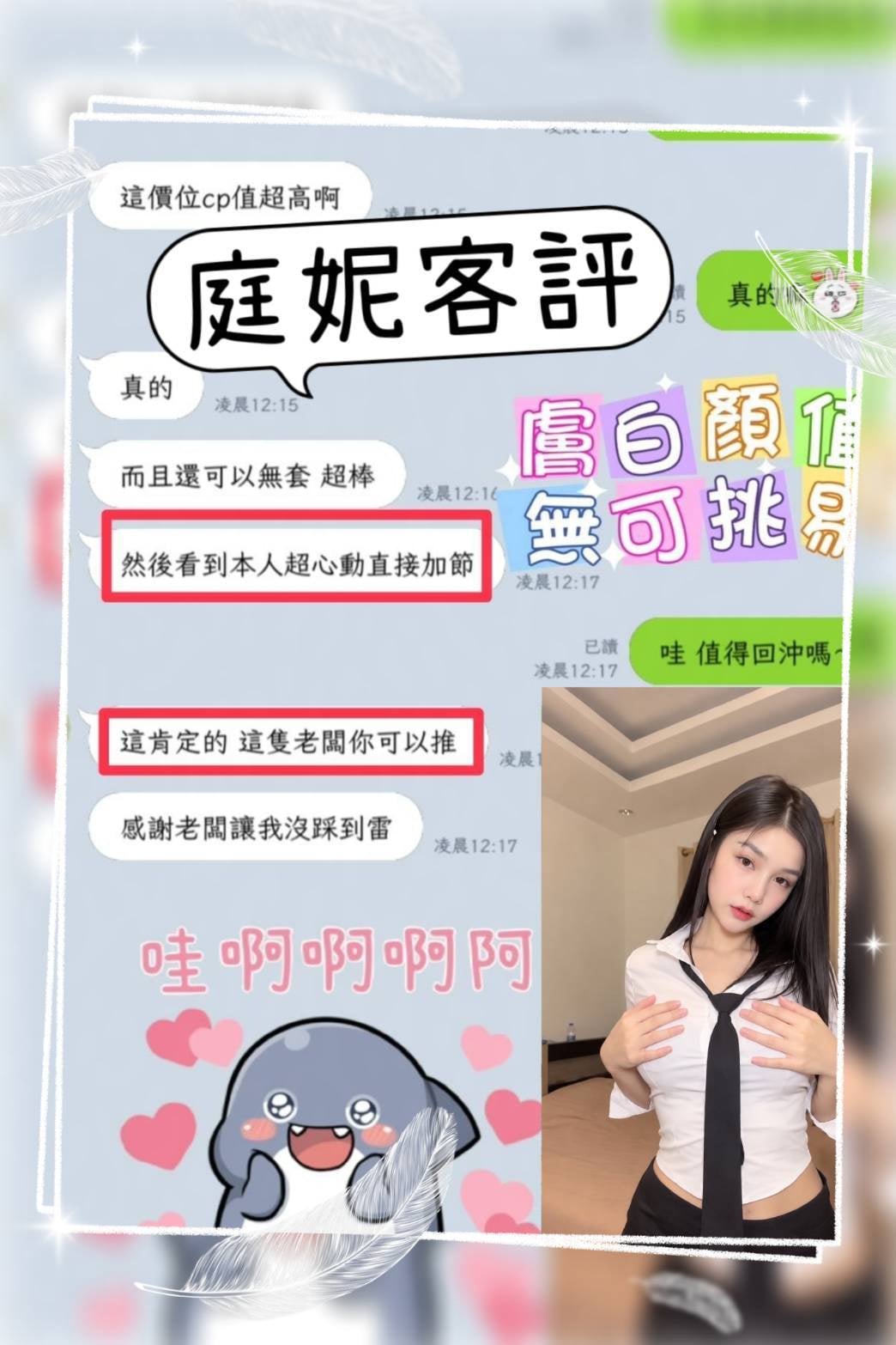 庭妮 (2U9AG6YBSV) - 圖片 2 - 馬來妹 台南 - 18禁/優質定點外約俱樂部