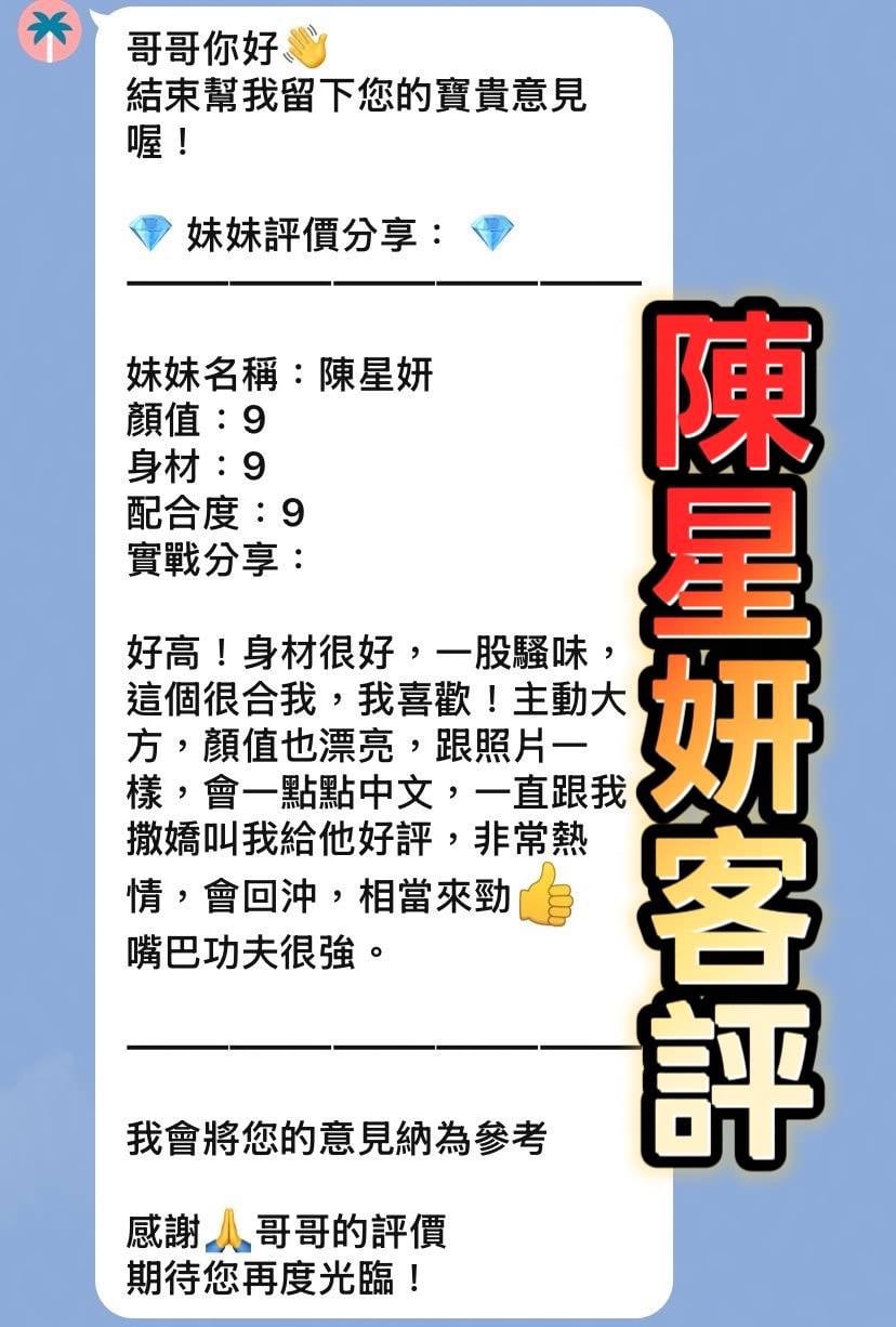 陳星妍 (MQN7XXXMD3) - 圖片 2 - 泰妹 桃園 - 定點外約全省/sex100.co/028953