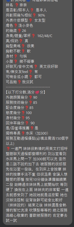 奈奈 (XQPK4CZPSD) - 圖片 8 - 泰妹 台北 - 緣