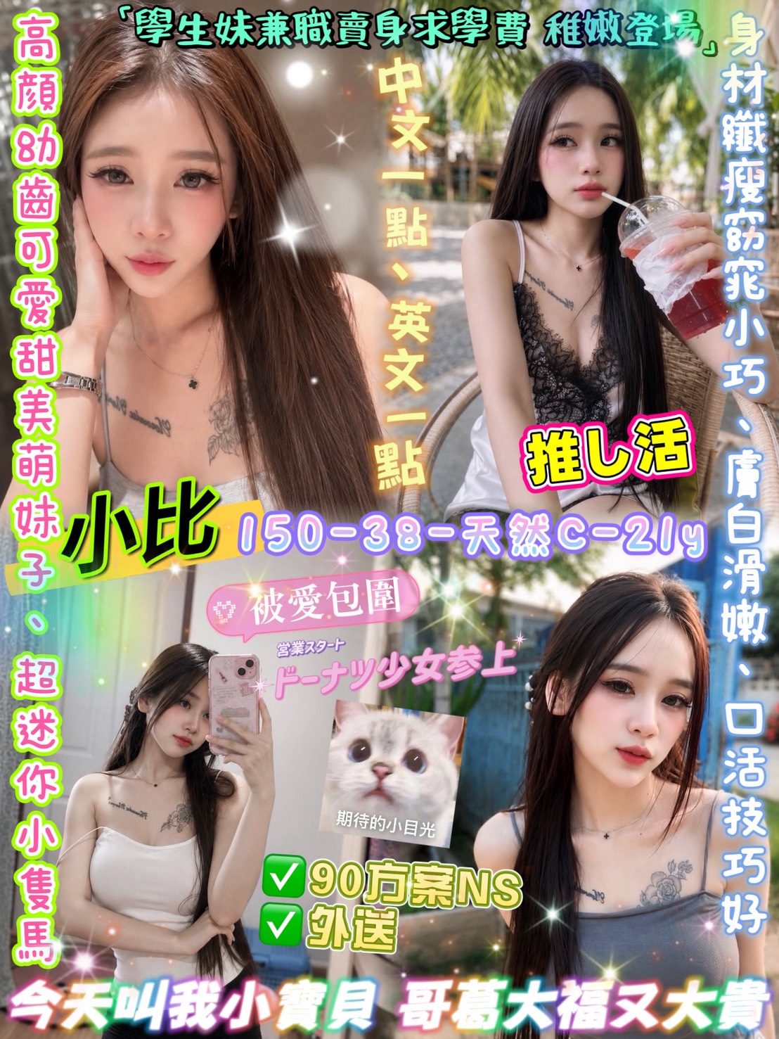 小比 (7ns66mm6r5) - 泰妹 台北，21歲，C罩杯 - 鳥頭牌